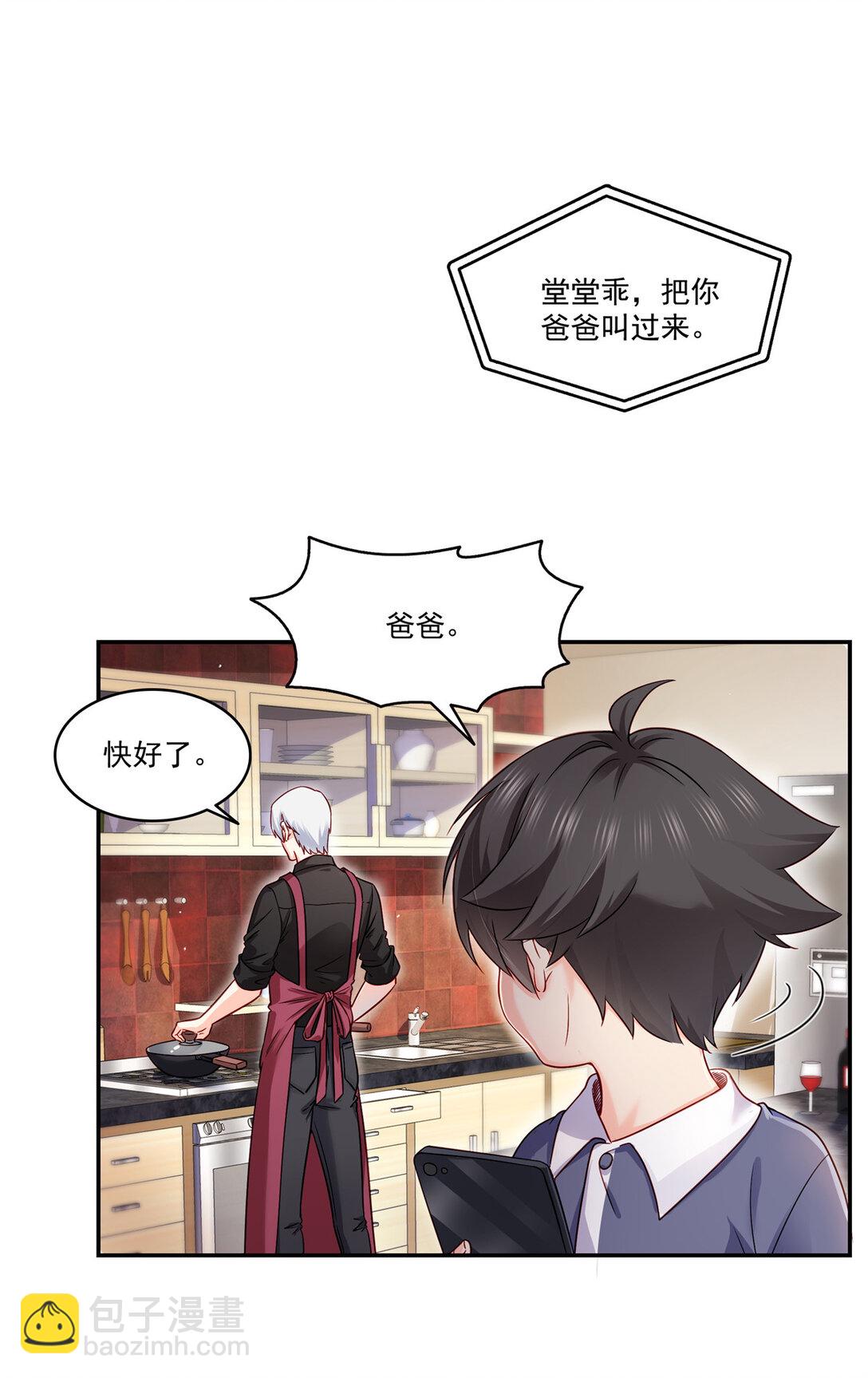 488 司夜寒居然亲自下厨-第491话