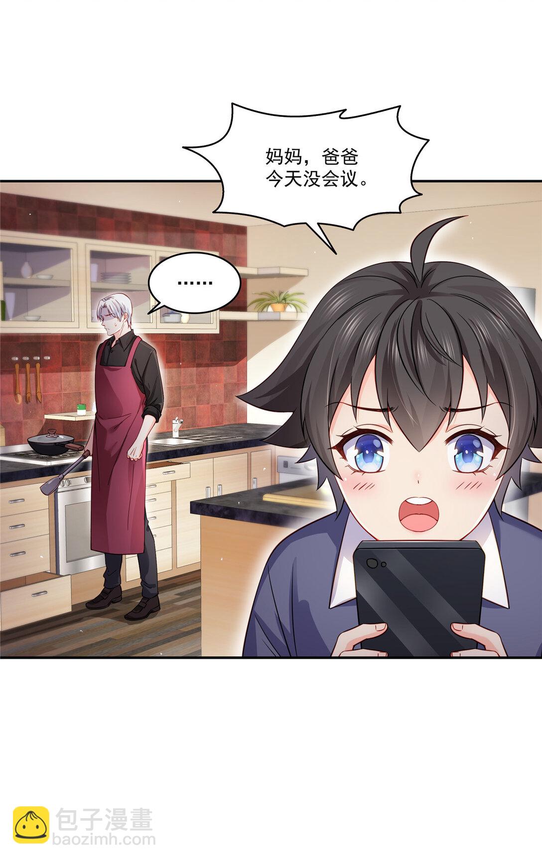 488 司夜寒居然亲自下厨-第491话