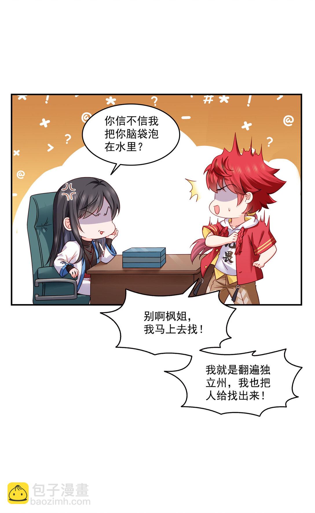488 司夜寒居然亲自下厨-第491话
