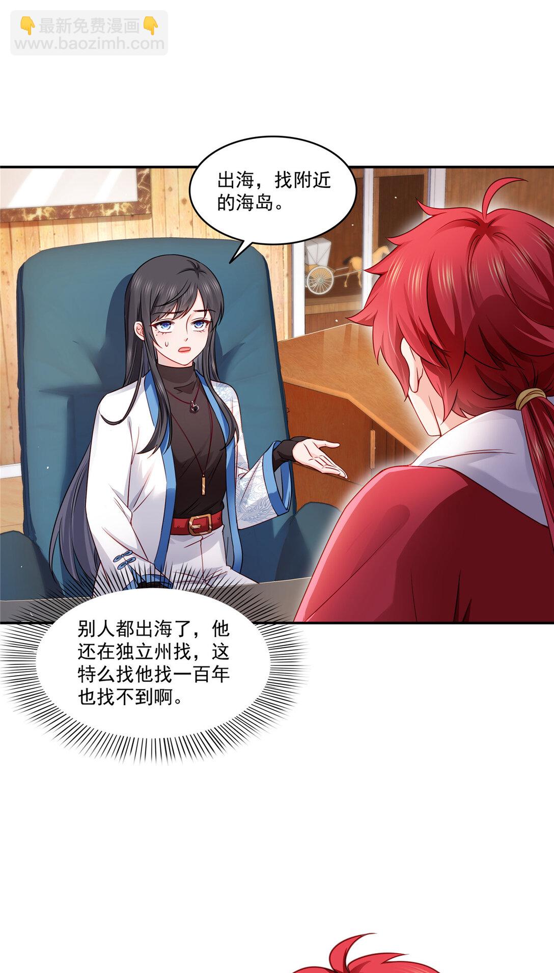 488 司夜寒居然亲自下厨-第491话