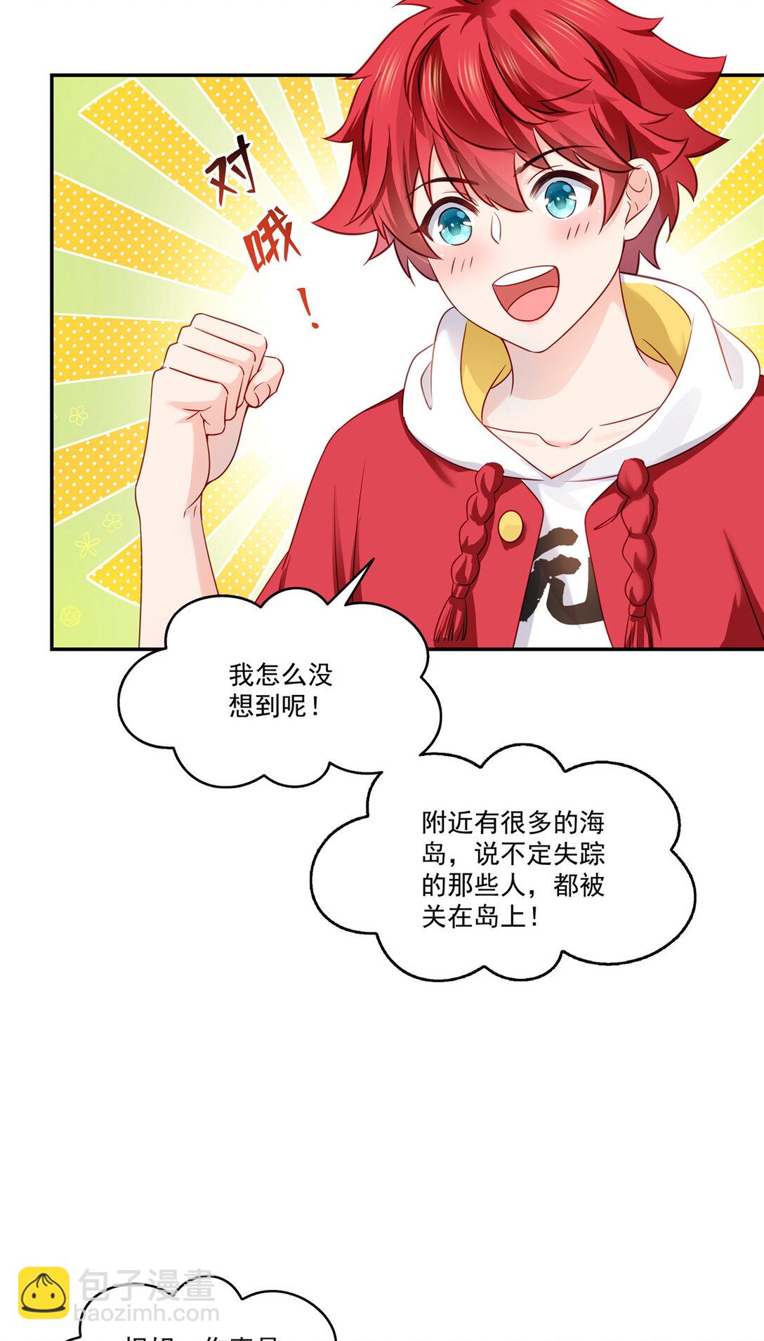 488 司夜寒居然亲自下厨-第491话