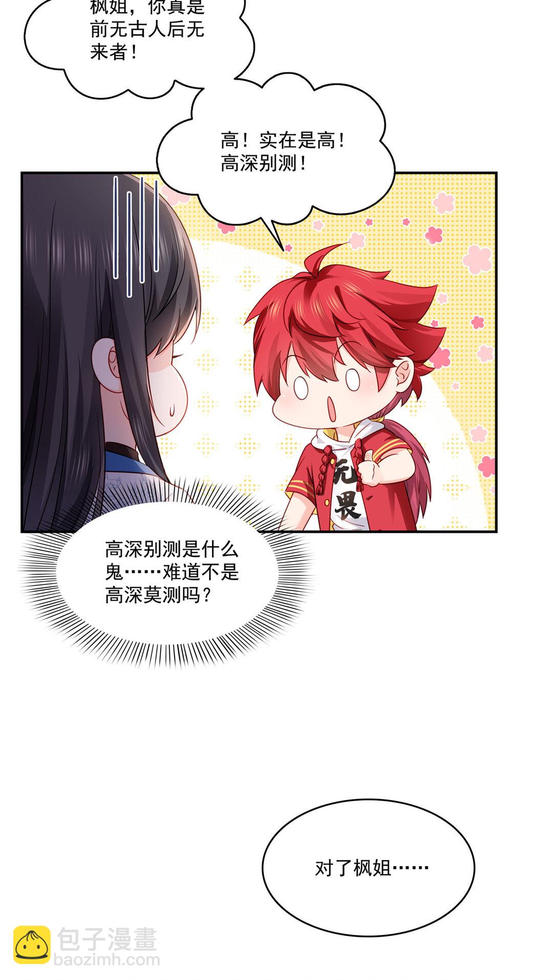 488 司夜寒居然亲自下厨-第491话