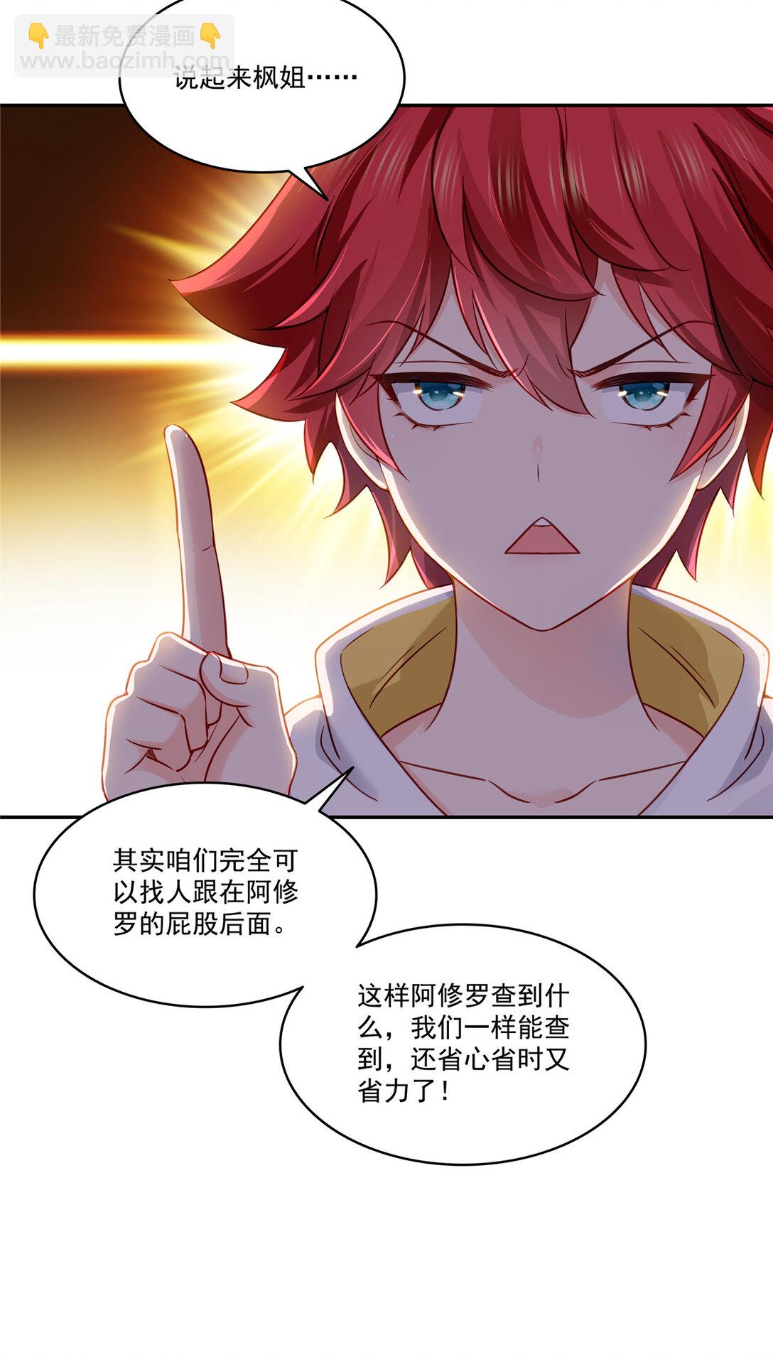 488 司夜寒居然亲自下厨-第491话