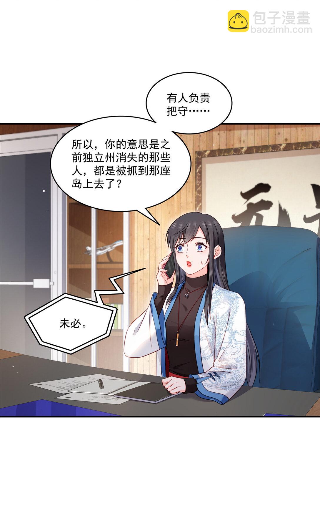 488 司夜寒居然亲自下厨-第491话