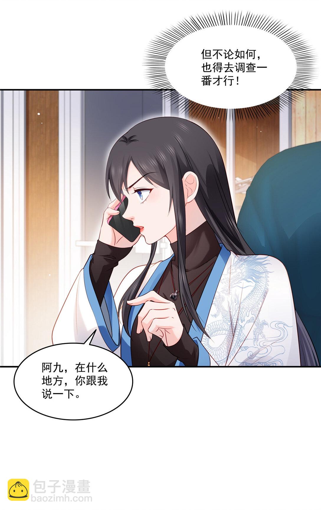 488 司夜寒居然亲自下厨-第491话
