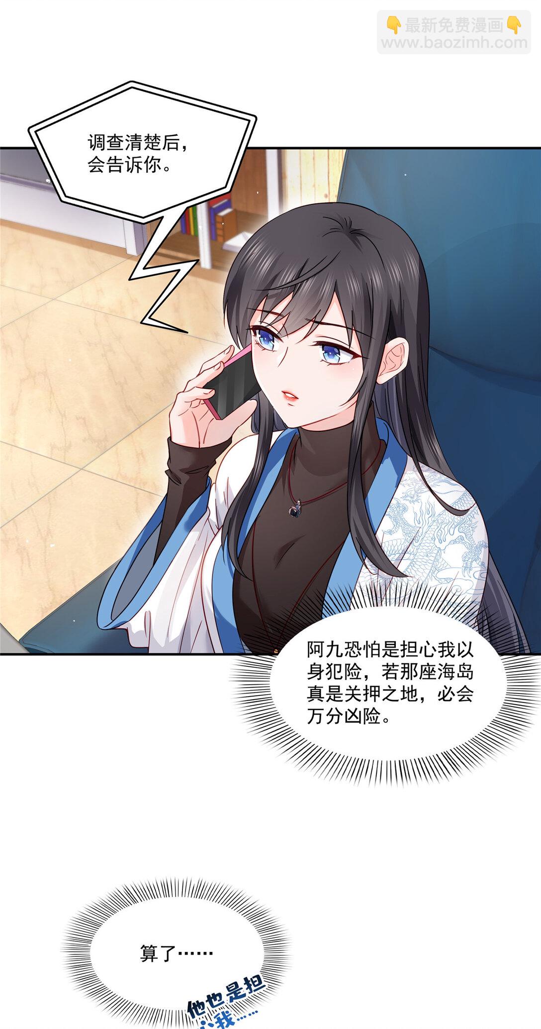 488 司夜寒居然亲自下厨-第491话