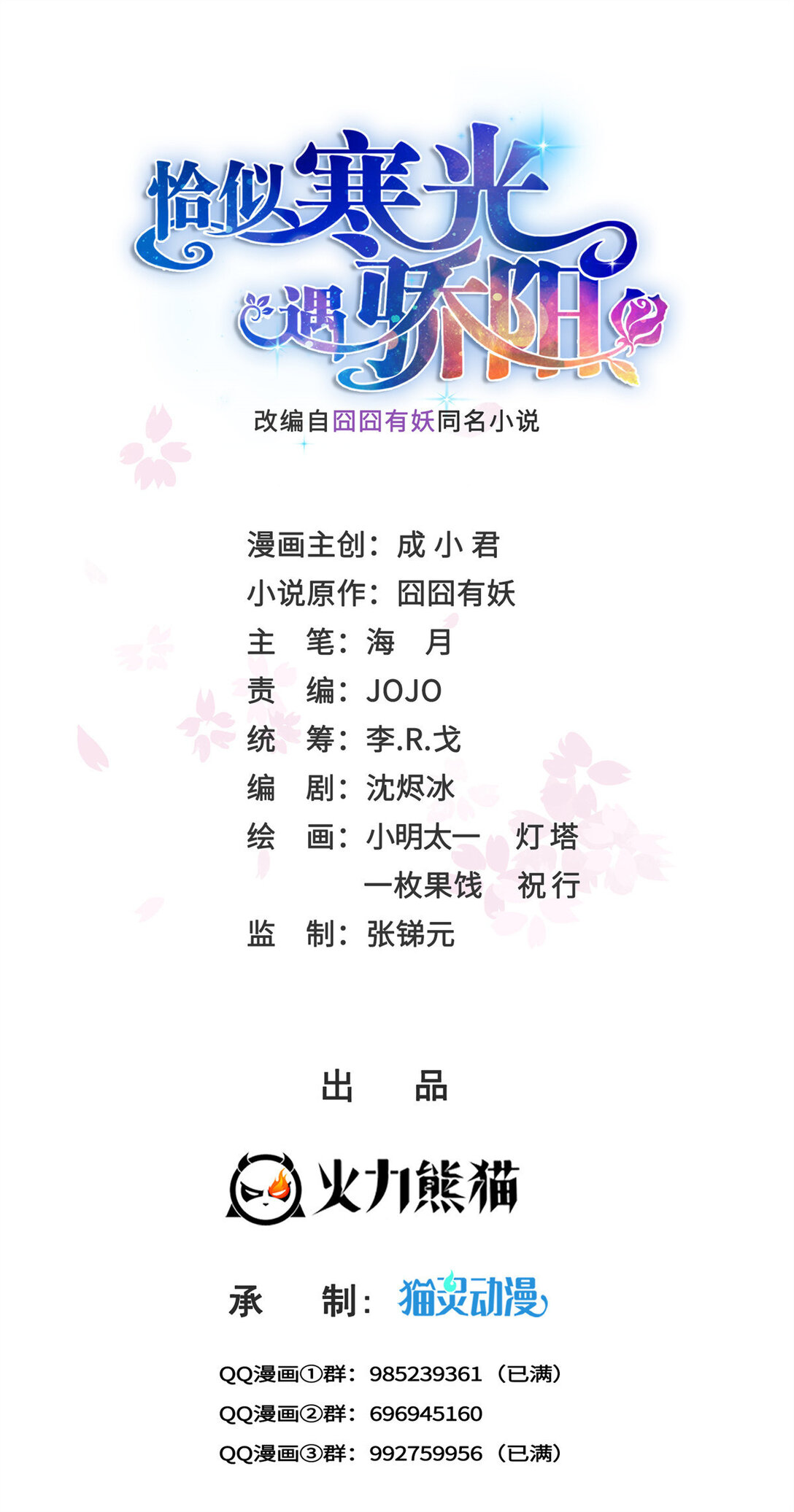 490 神秘黑袍人-第493话