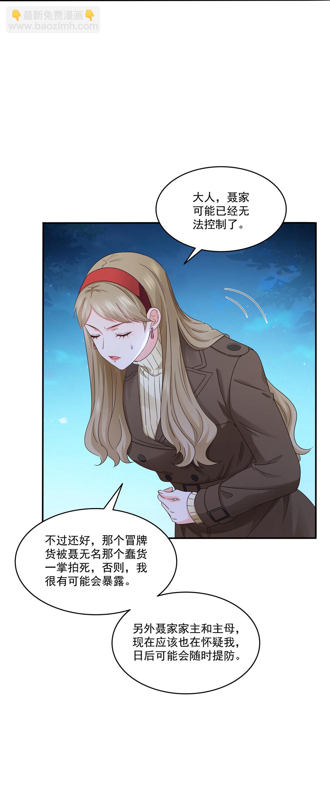 490 神秘黑袍人-第493话
