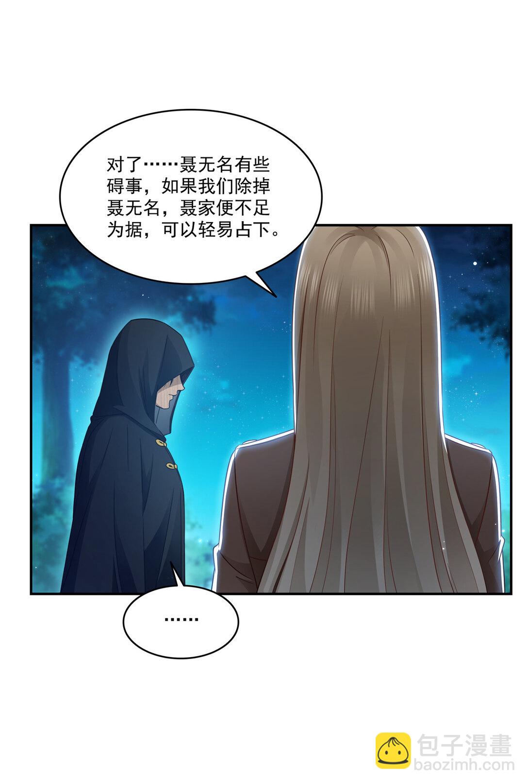 490 神秘黑袍人-第493话