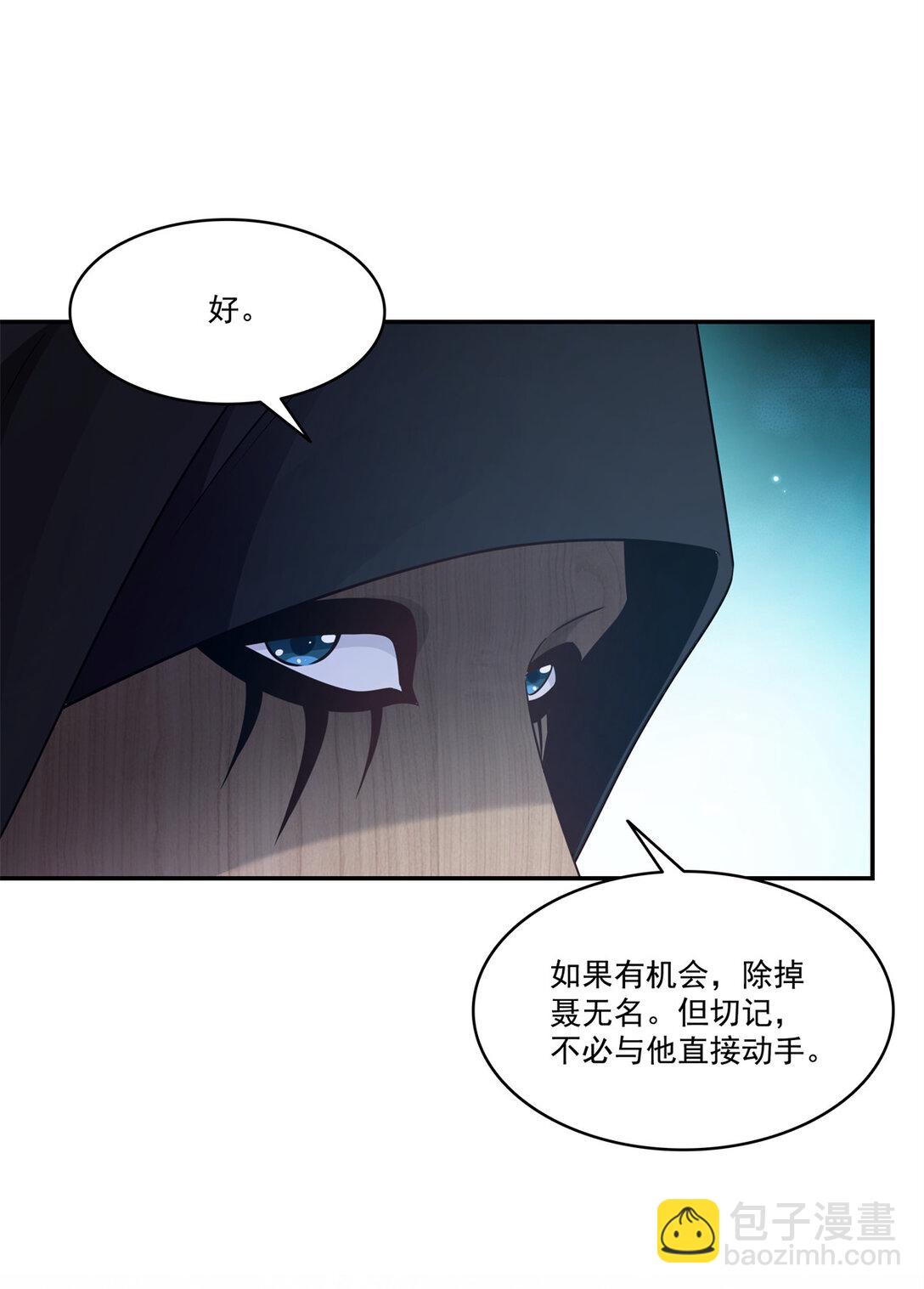 490 神秘黑袍人-第493话