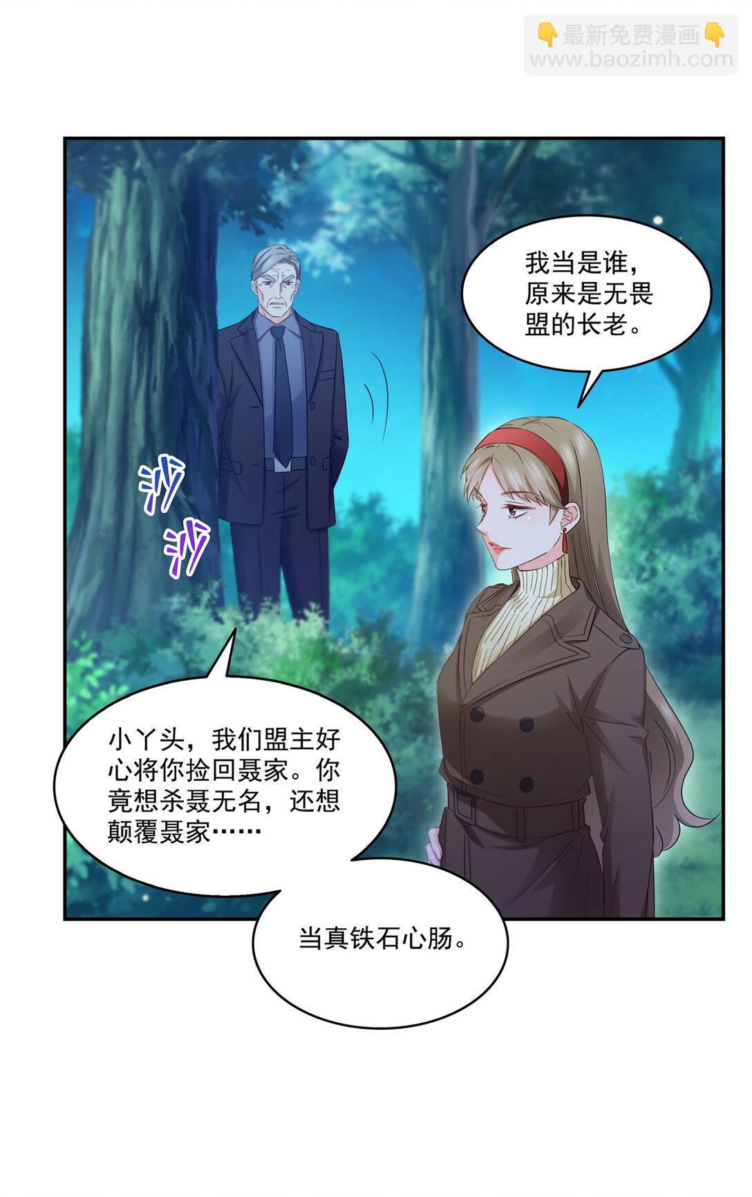 490 神秘黑袍人-第493话