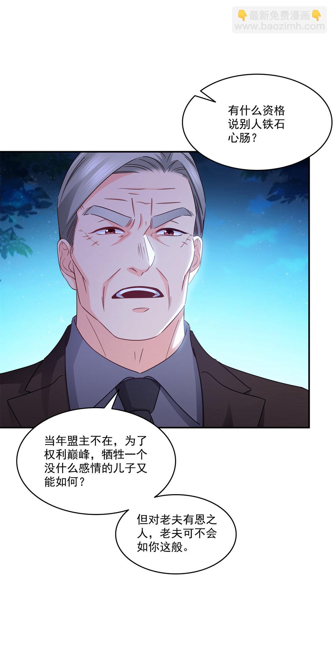 490 神秘黑袍人-第493话