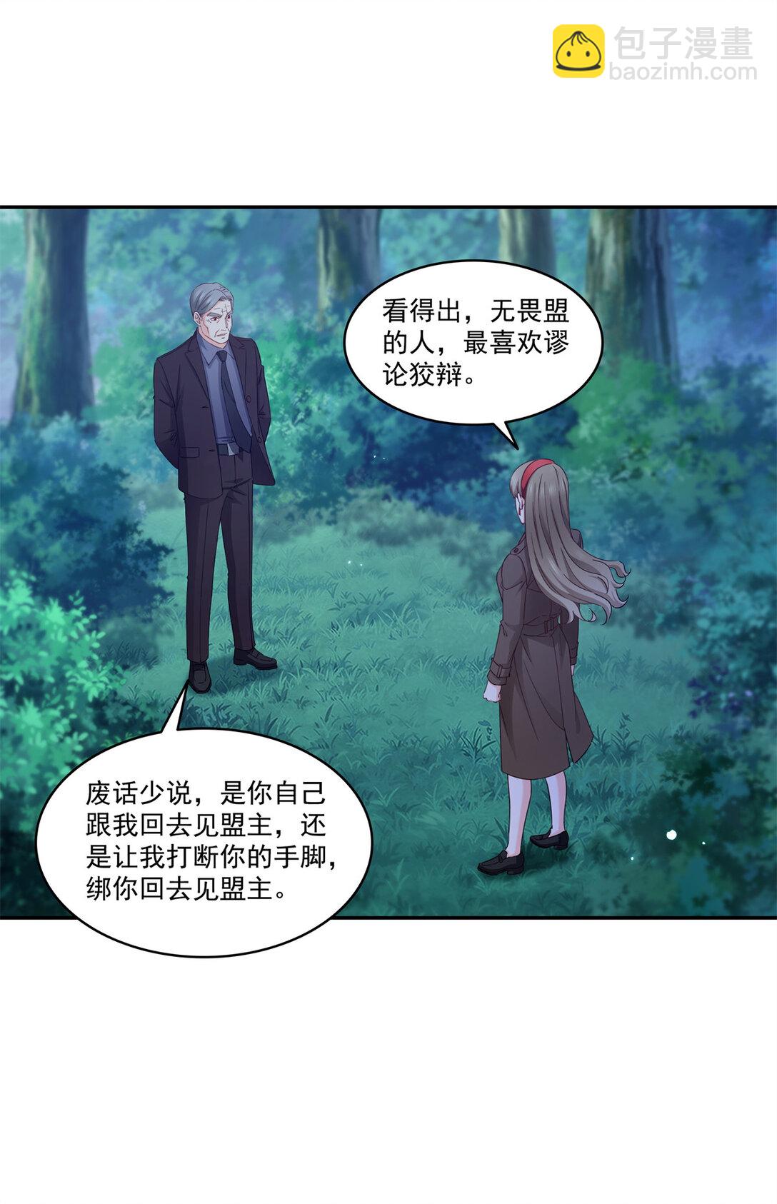 490 神秘黑袍人-第493话