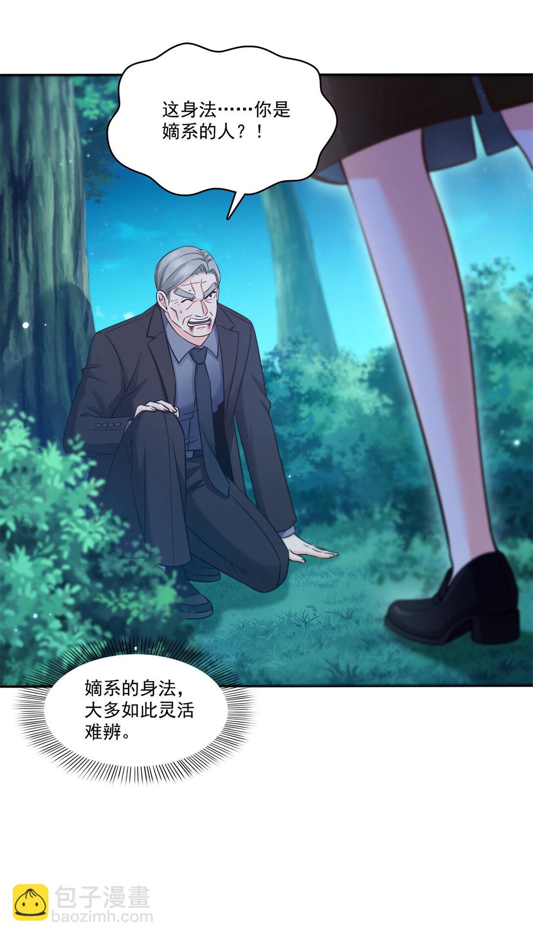 490 神秘黑袍人-第493话