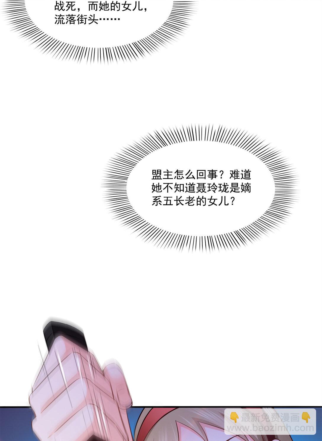 490 神秘黑袍人-第493话