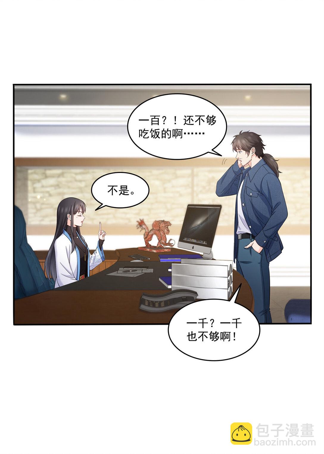 490 神秘黑袍人-第493话