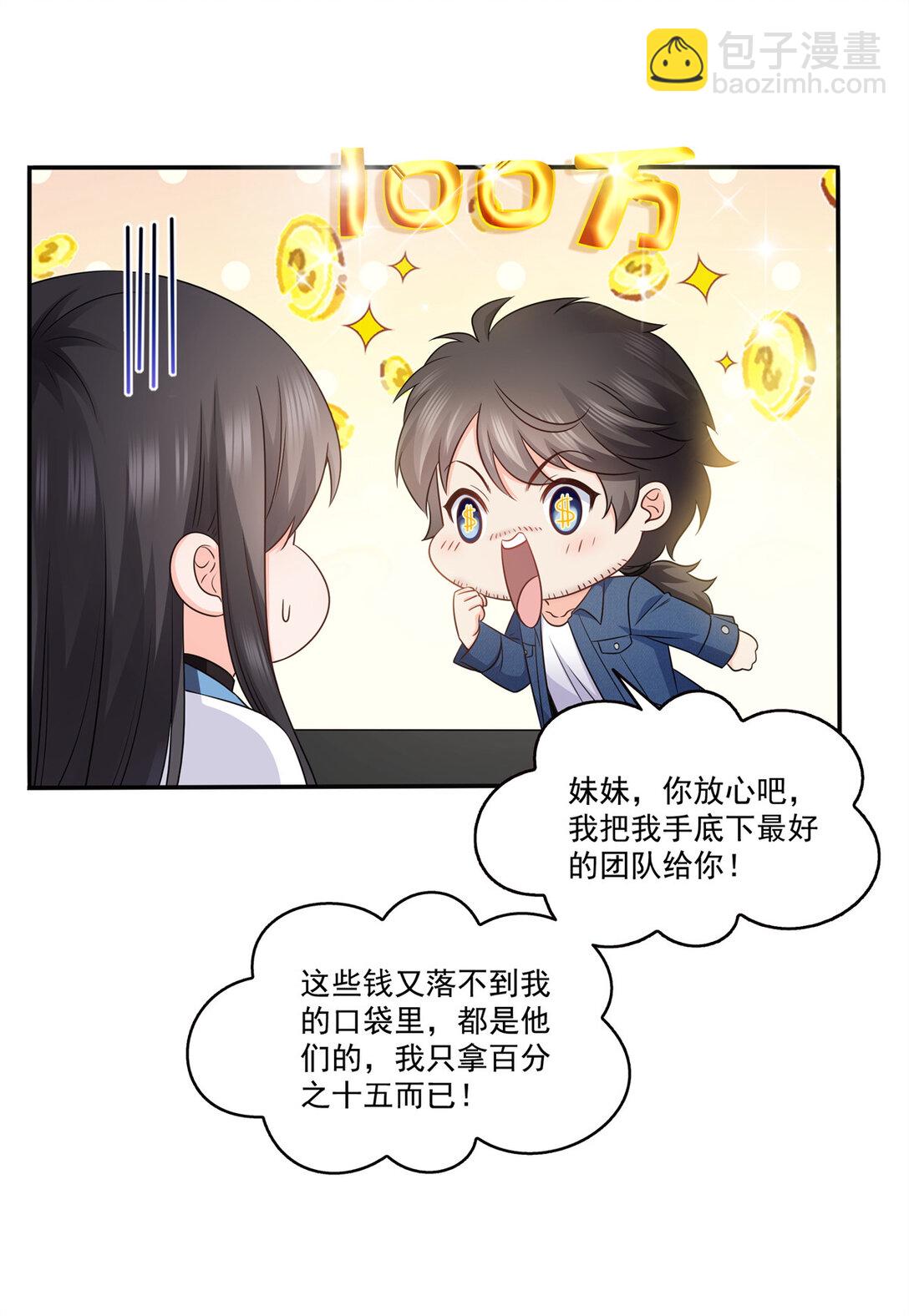 490 神秘黑袍人-第493话