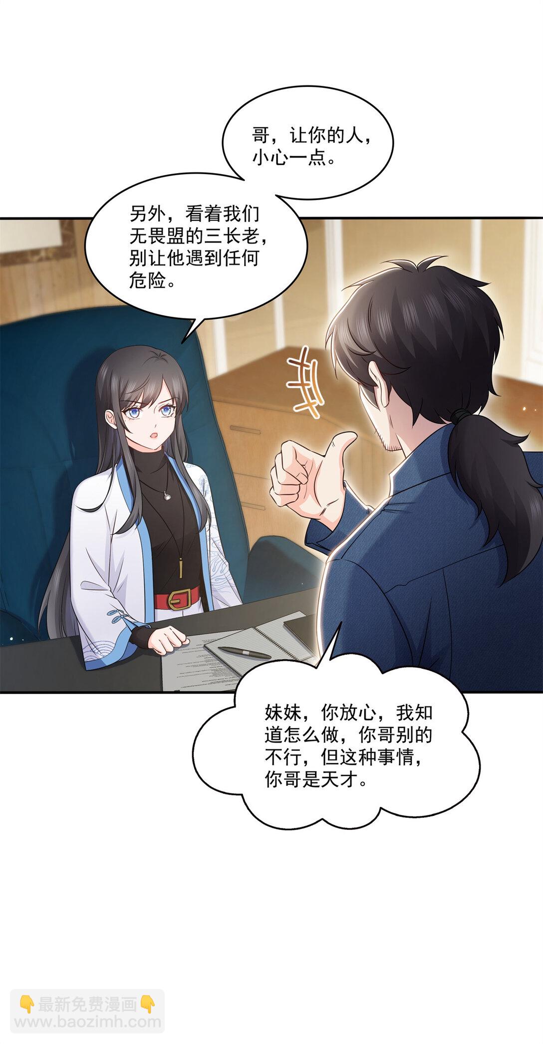 490 神秘黑袍人-第493话
