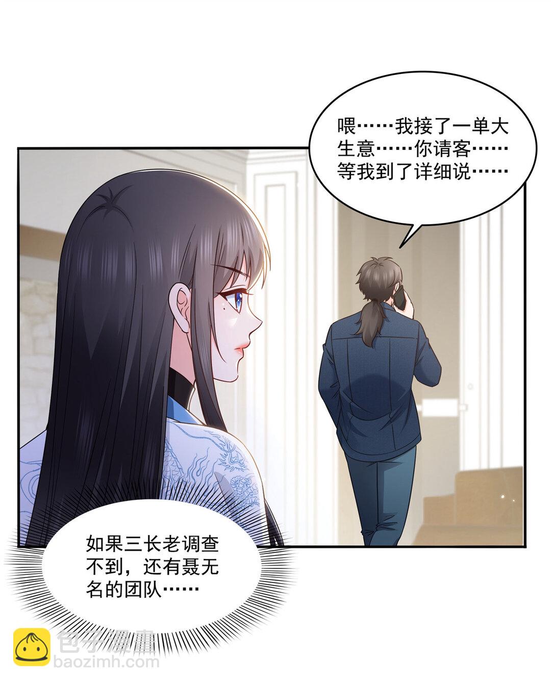 490 神秘黑袍人-第493话
