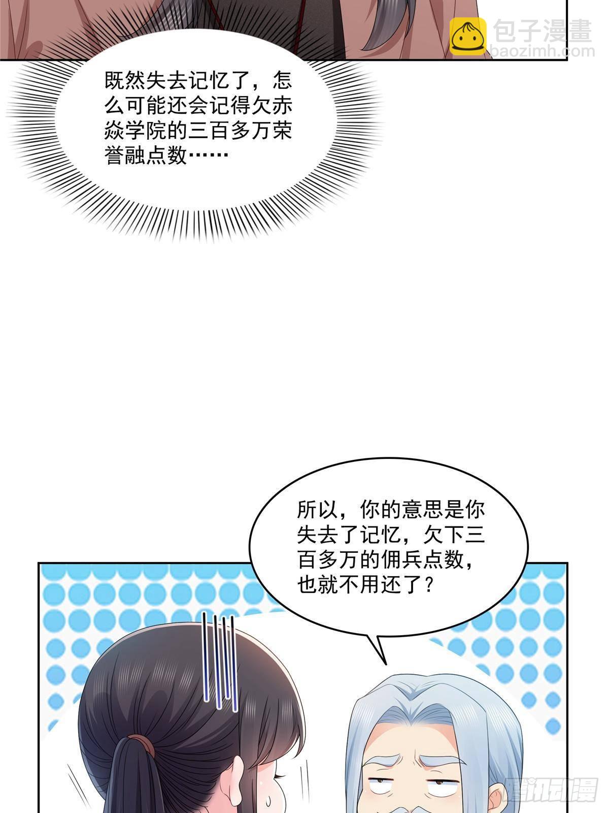 第492话 外公(1/2)-第495话