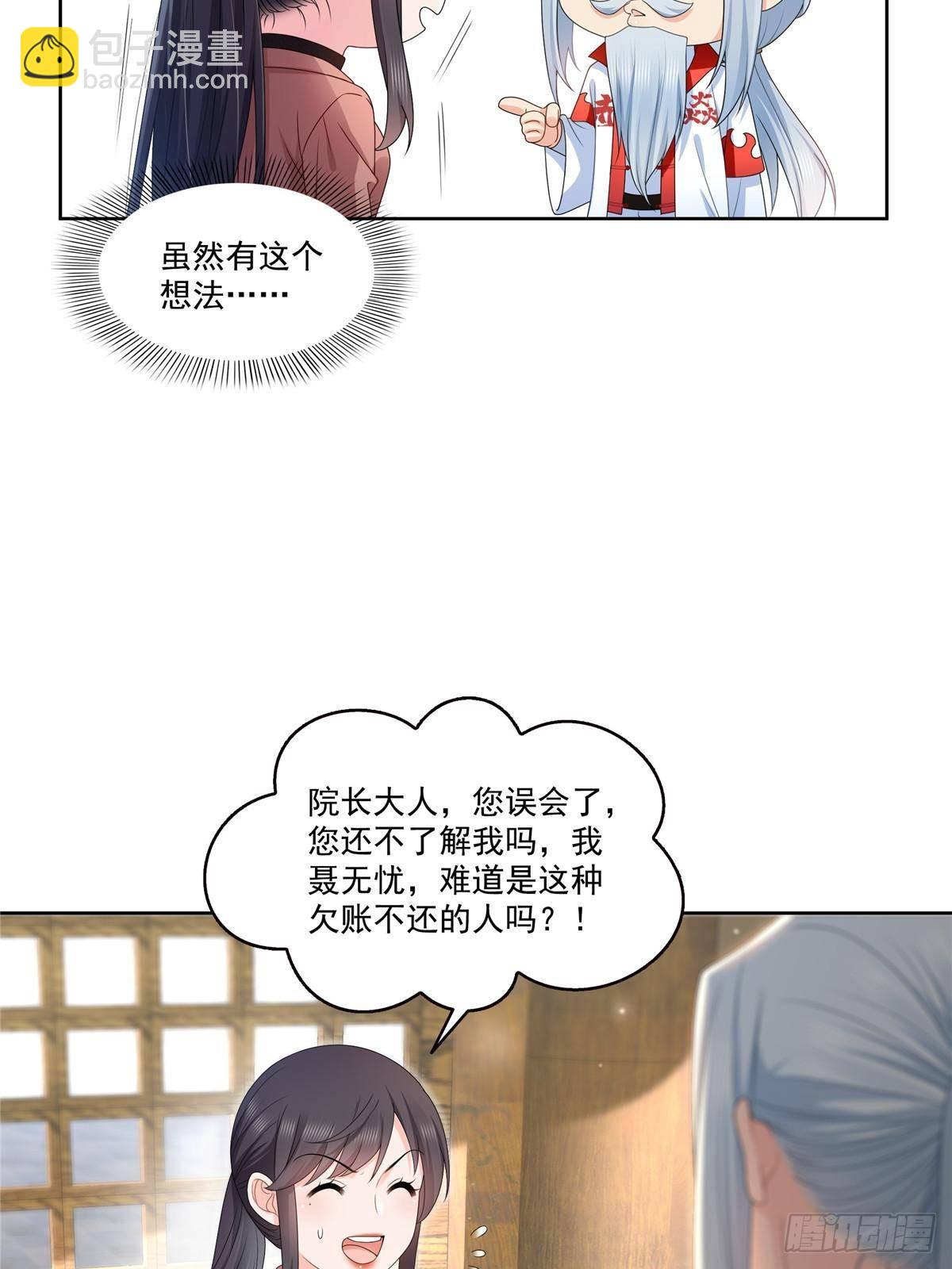 第492话 外公(1/2)-第495话