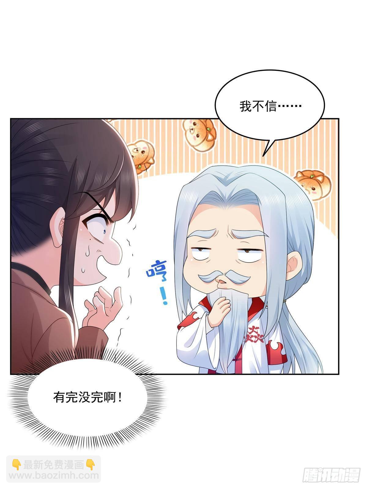第492话 外公(1/2)-第495话