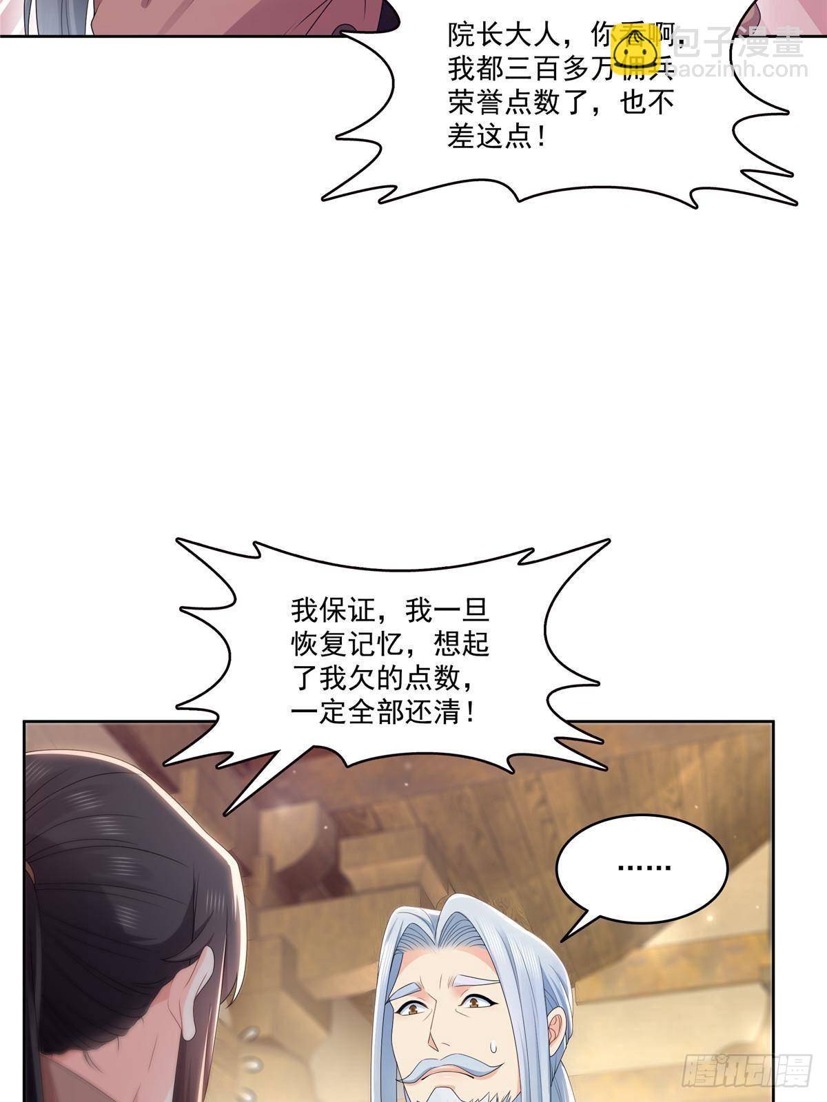 第492话 外公(1/2)-第495话