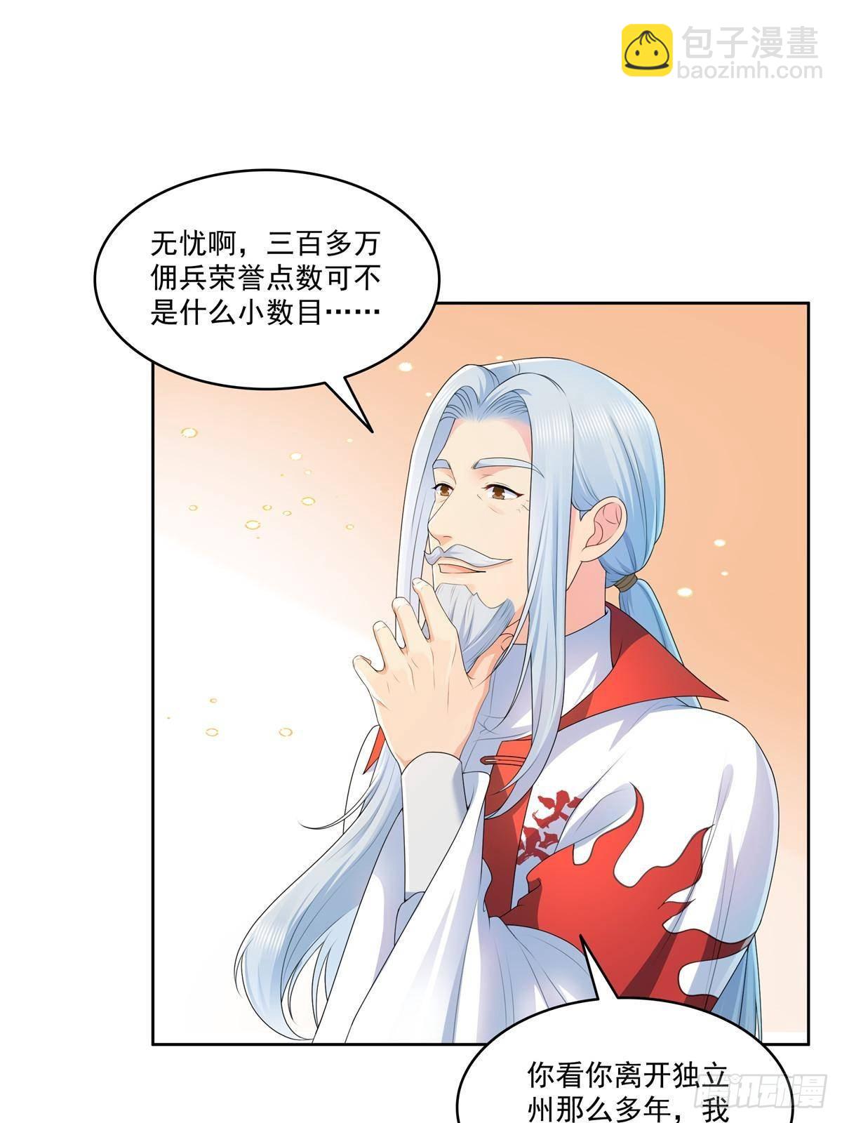 第492话 外公(1/2)-第495话
