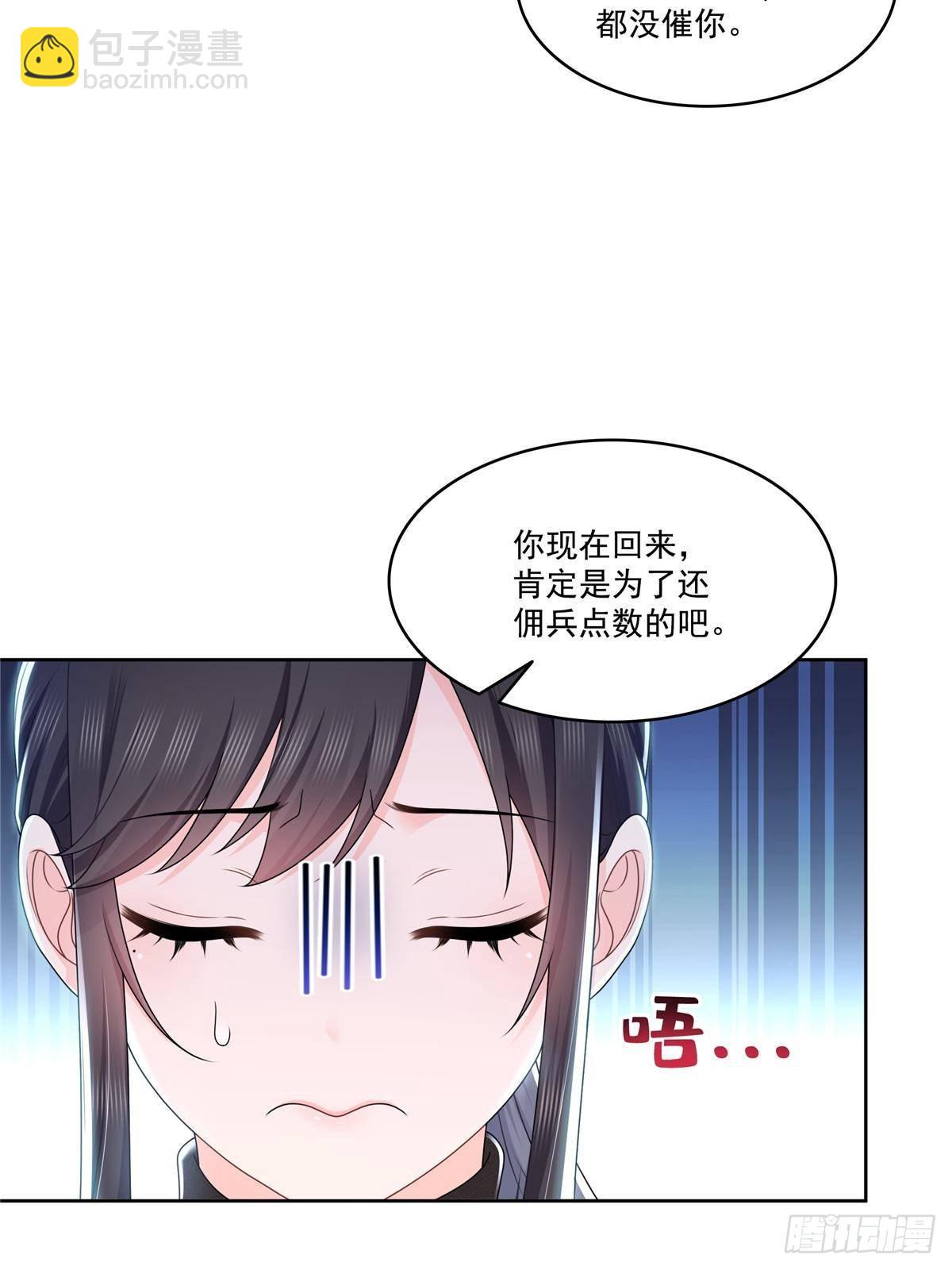 第492话 外公(1/2)-第495话