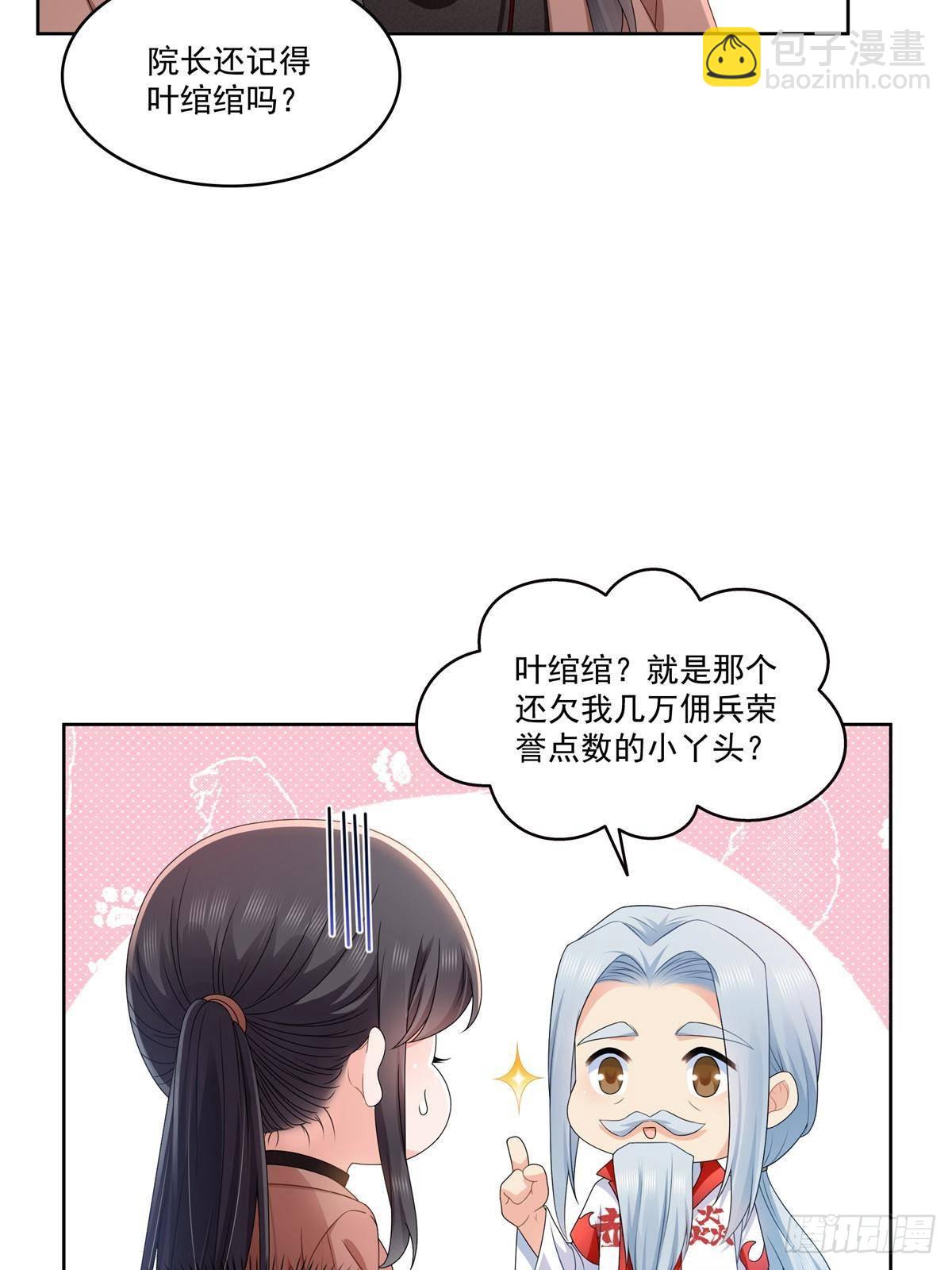 第492话 外公(1/2)-第495话