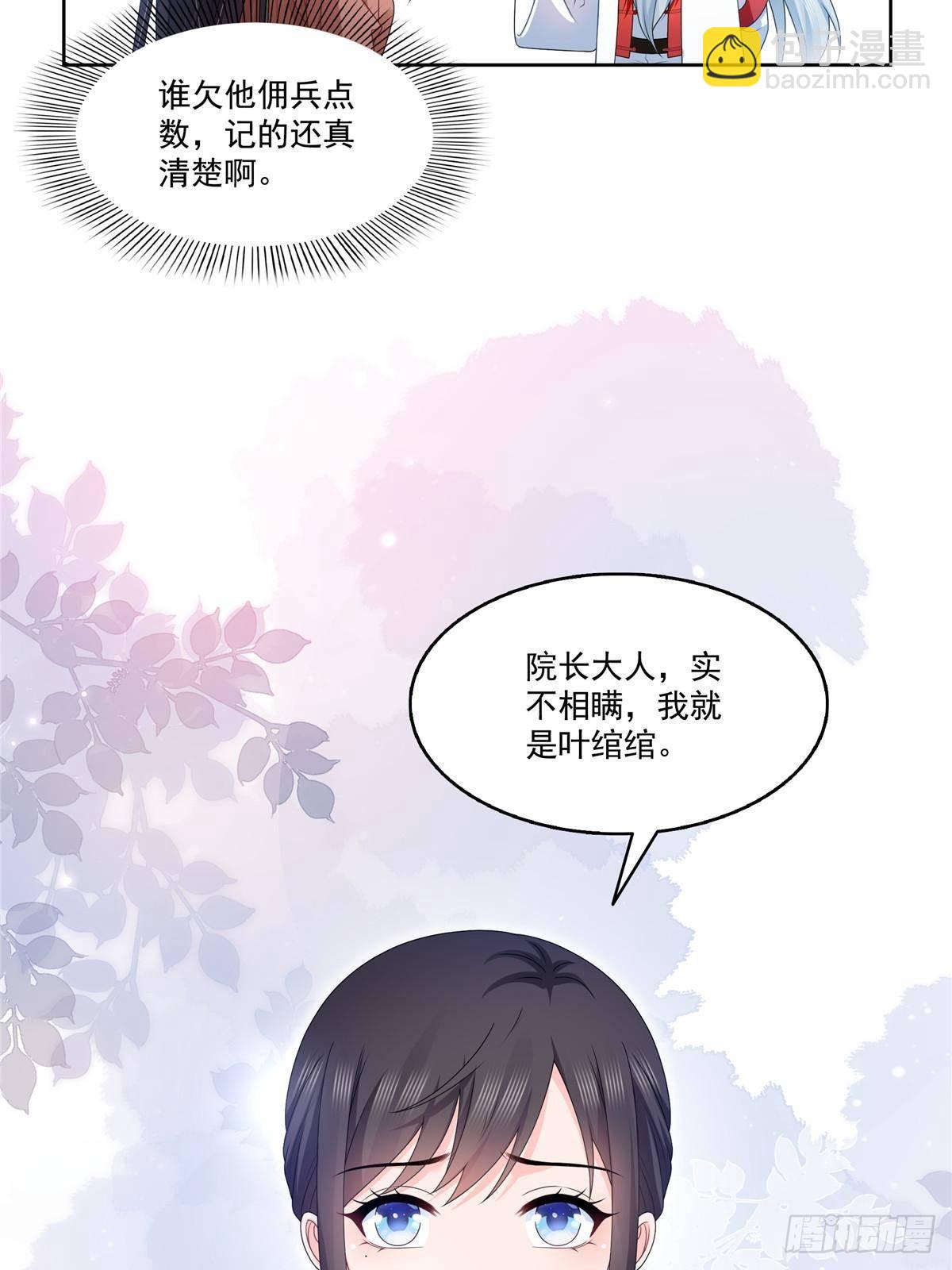 第492话 外公(1/2)-第495话