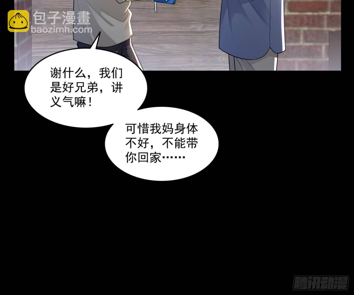 第494话 那时的北斗和七星-第497话
