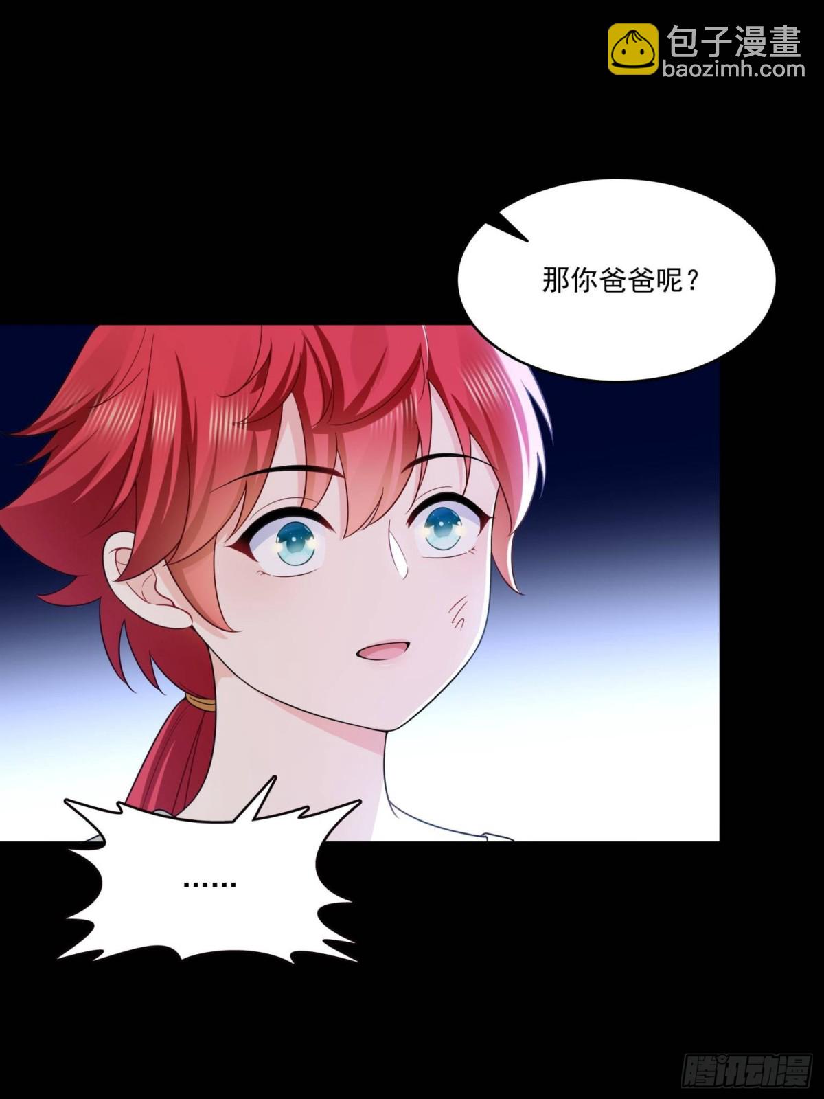 第494话 那时的北斗和七星-第497话