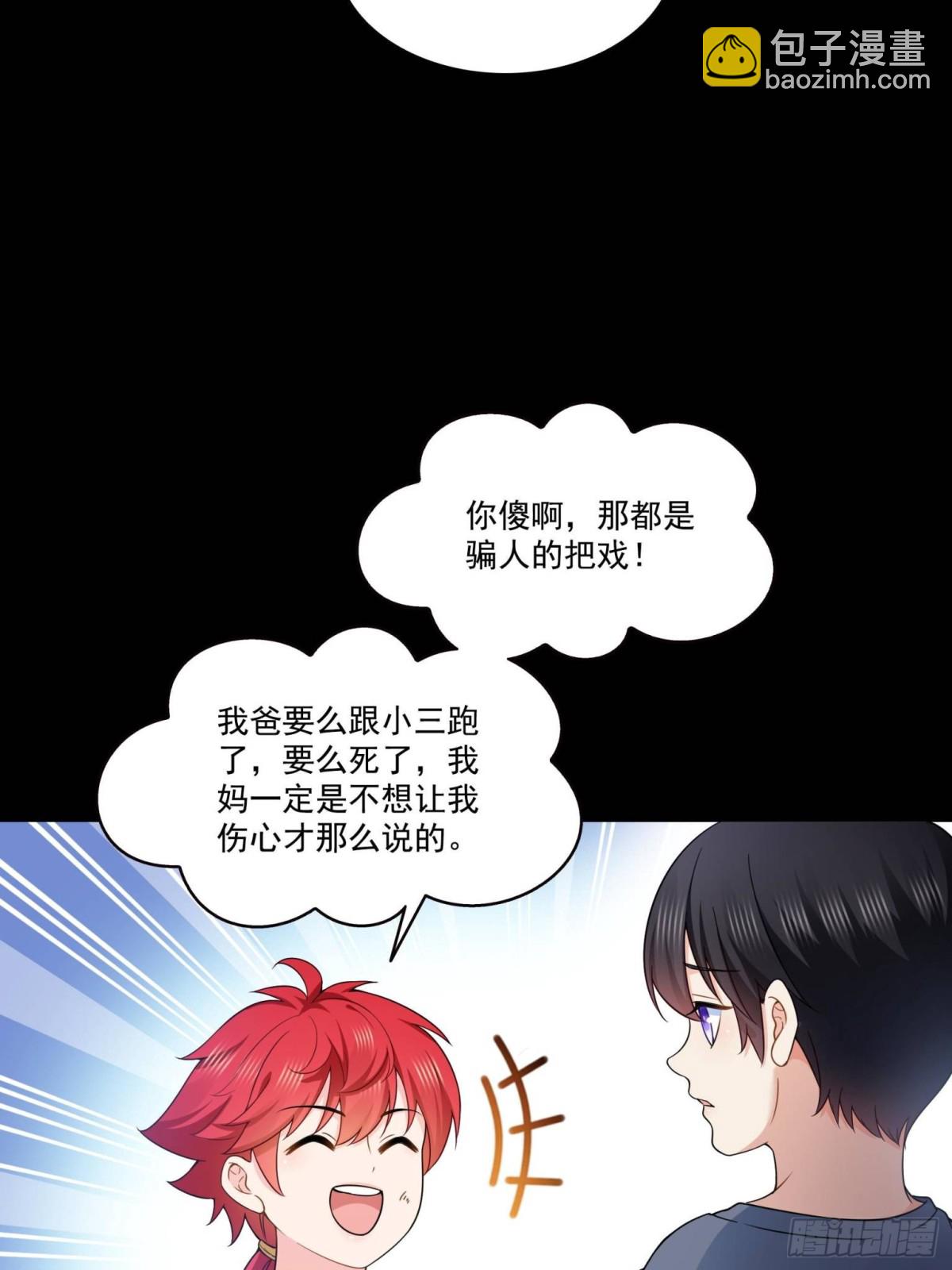 第494话 那时的北斗和七星-第497话