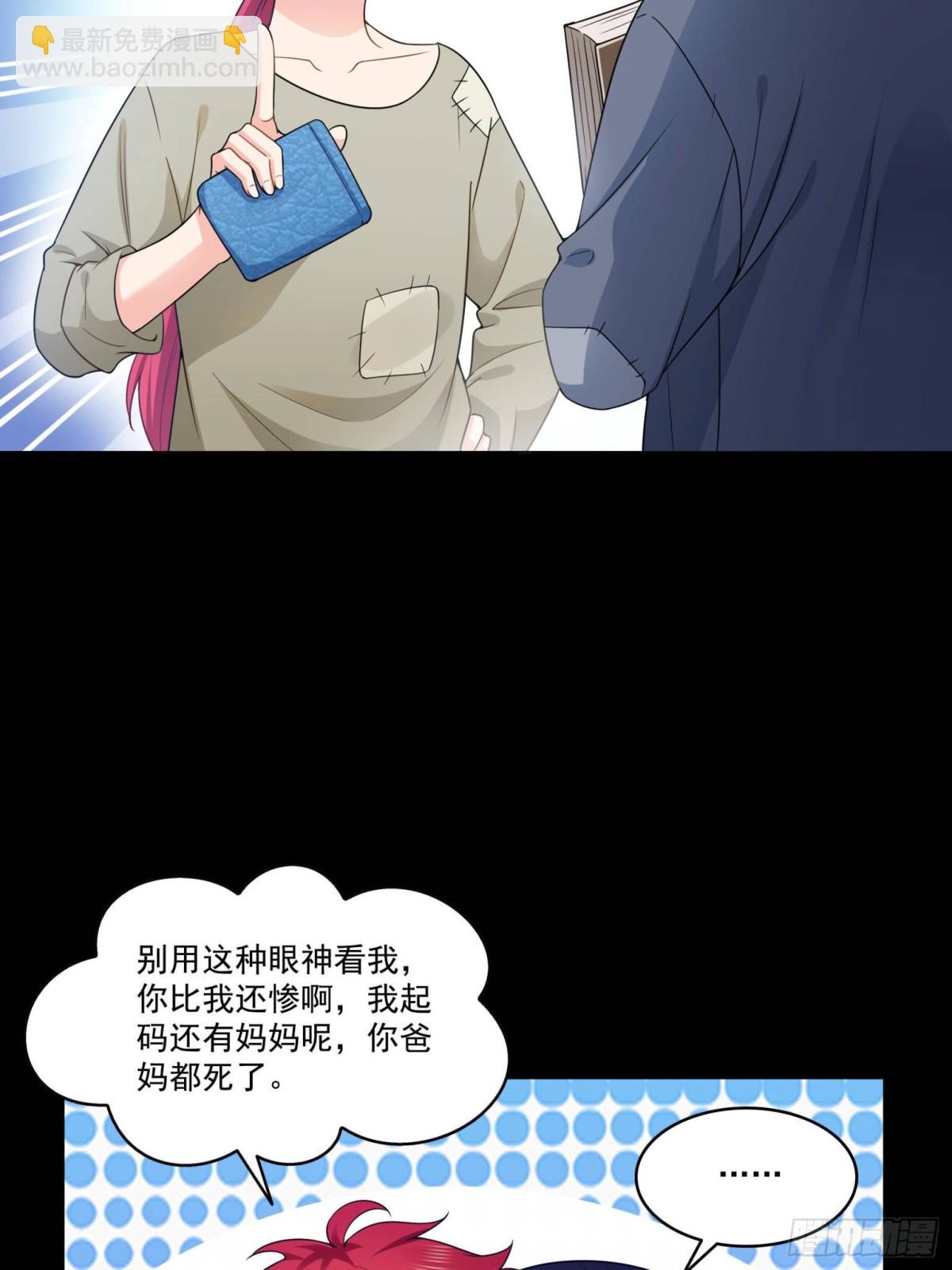 第494话 那时的北斗和七星-第497话