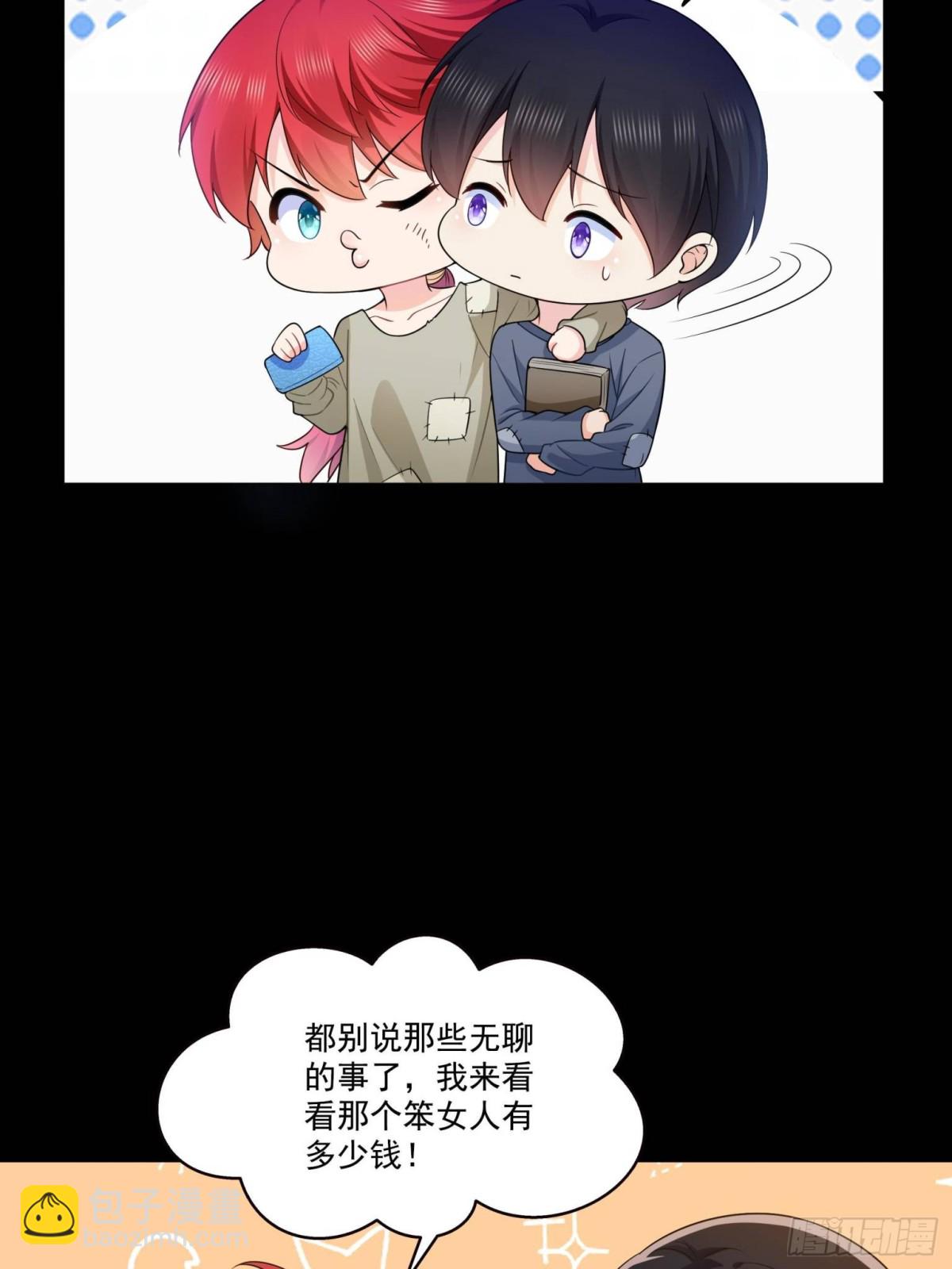 第494话 那时的北斗和七星-第497话
