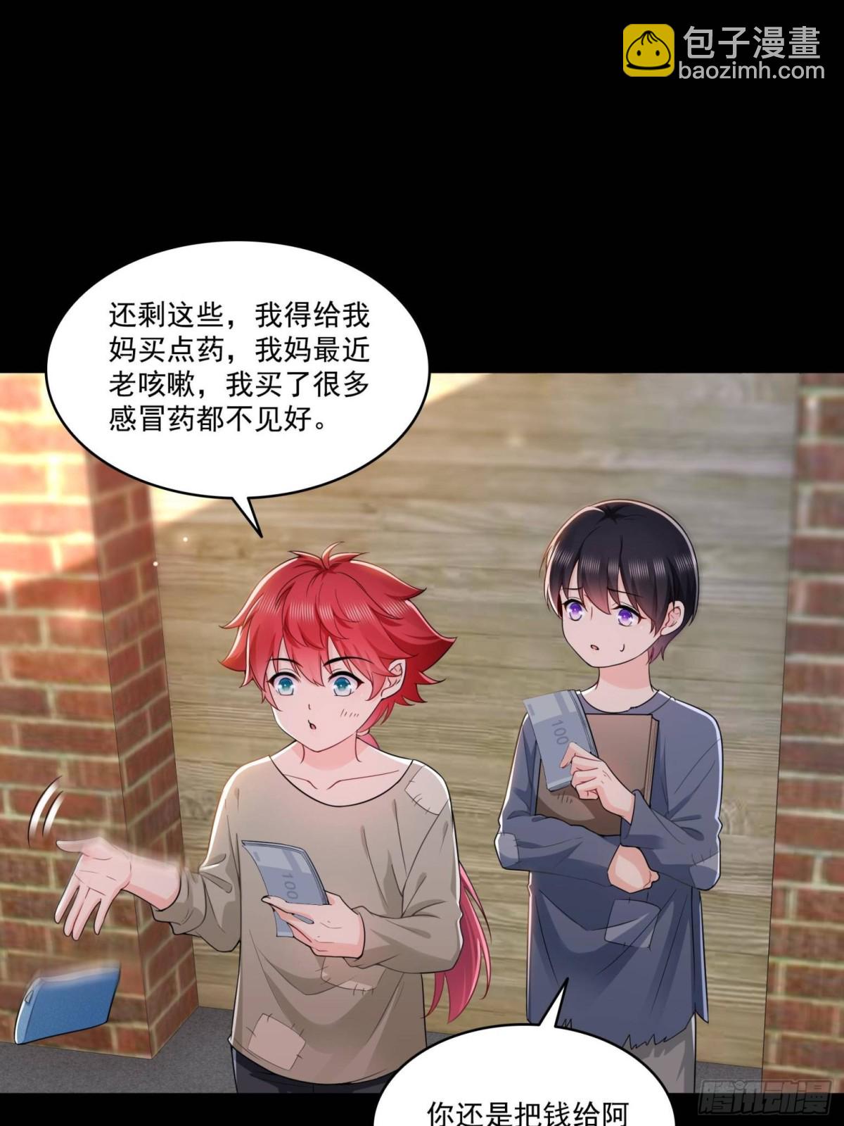 第494话 那时的北斗和七星-第497话