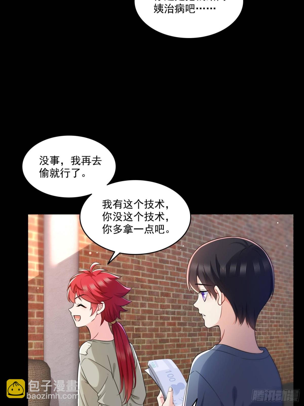 第494话 那时的北斗和七星-第497话