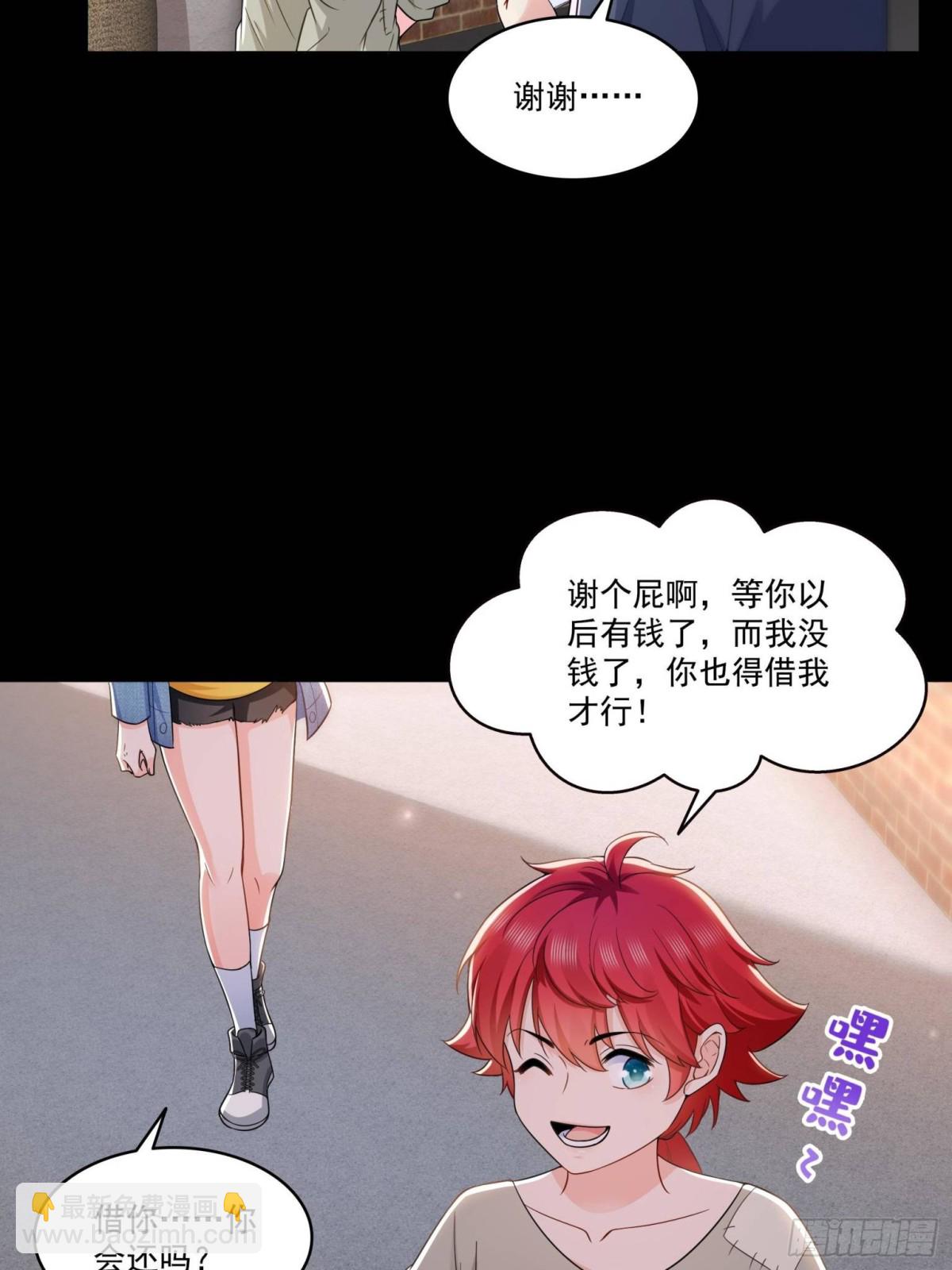 第494话 那时的北斗和七星-第497话