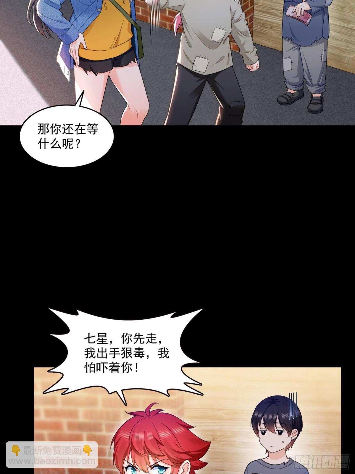 第494话 那时的北斗和七星-第497话
