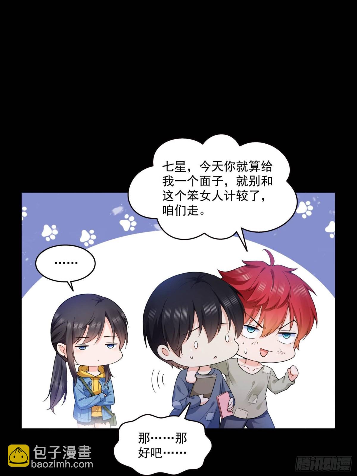 第494话 那时的北斗和七星-第497话