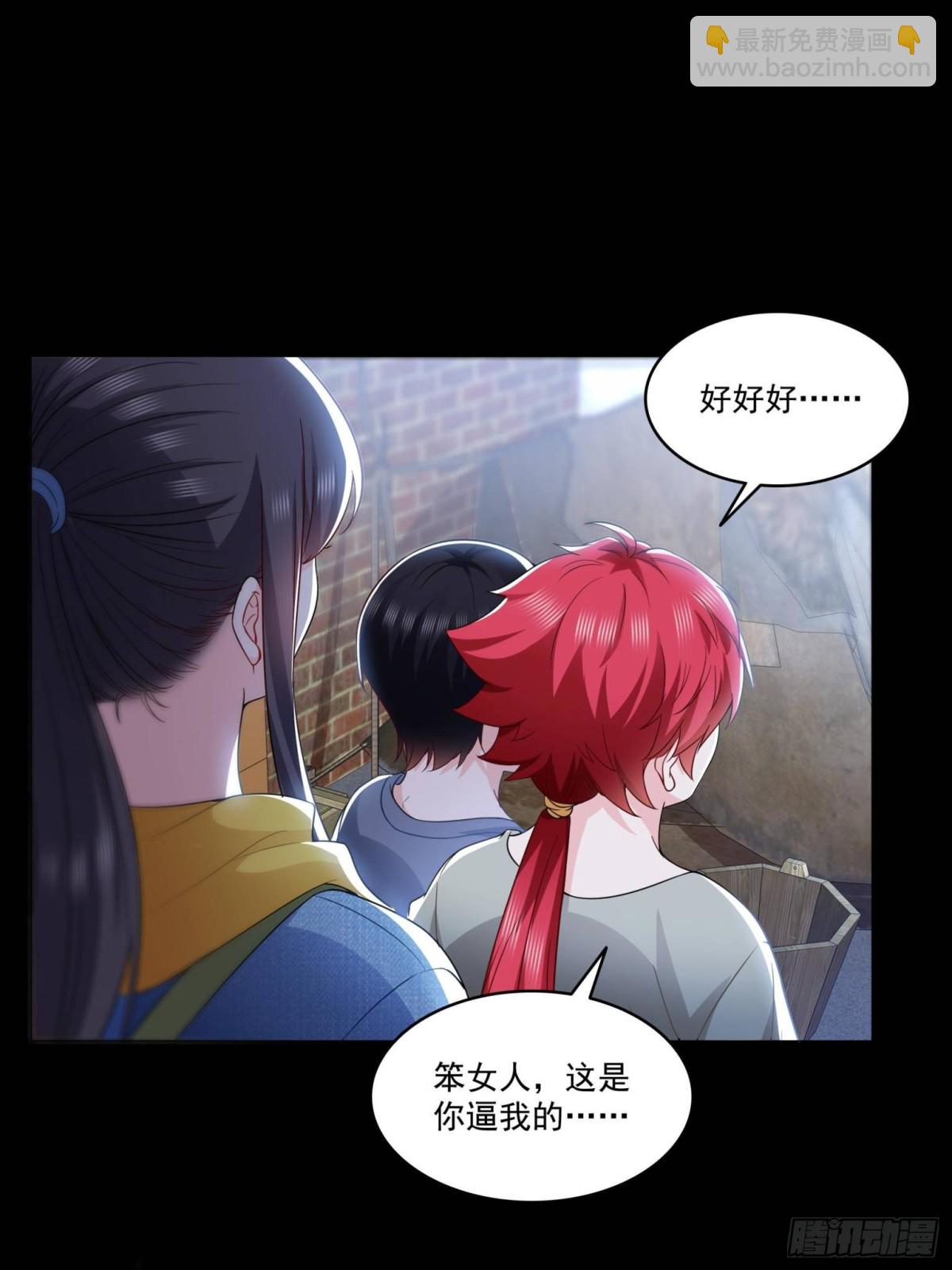 第494话 那时的北斗和七星-第497话