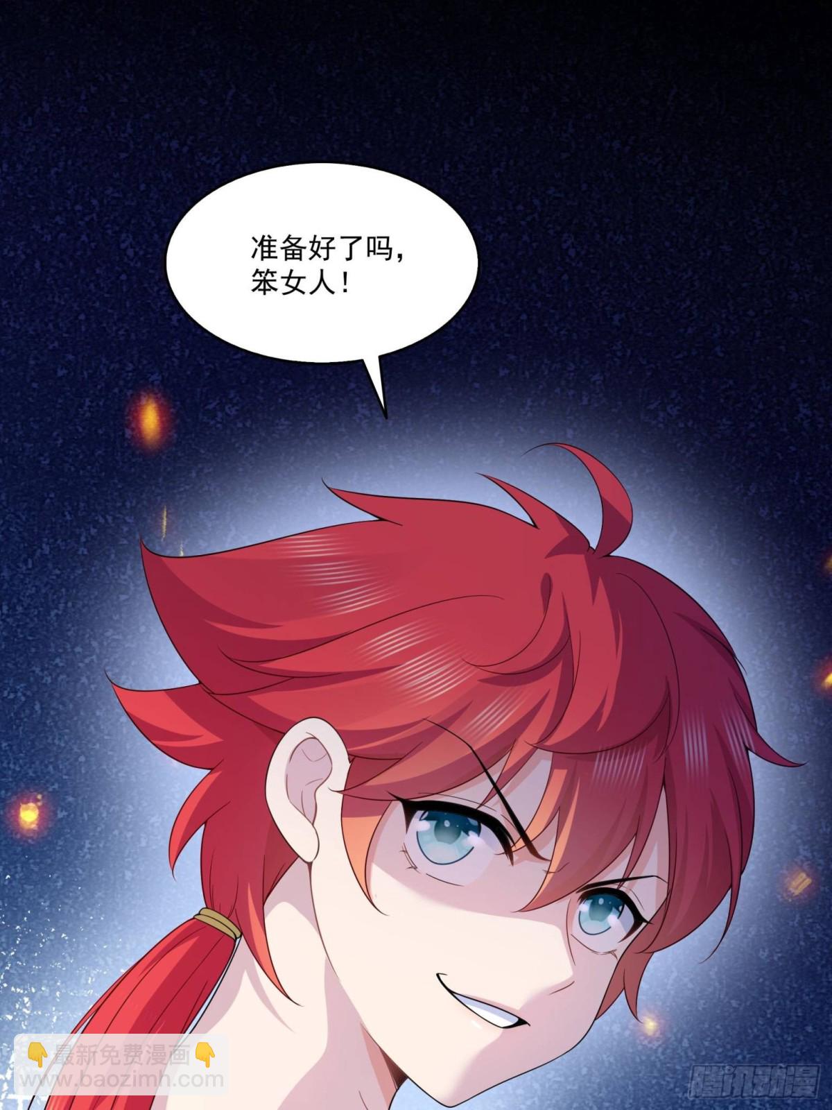 第494话 那时的北斗和七星-第497话