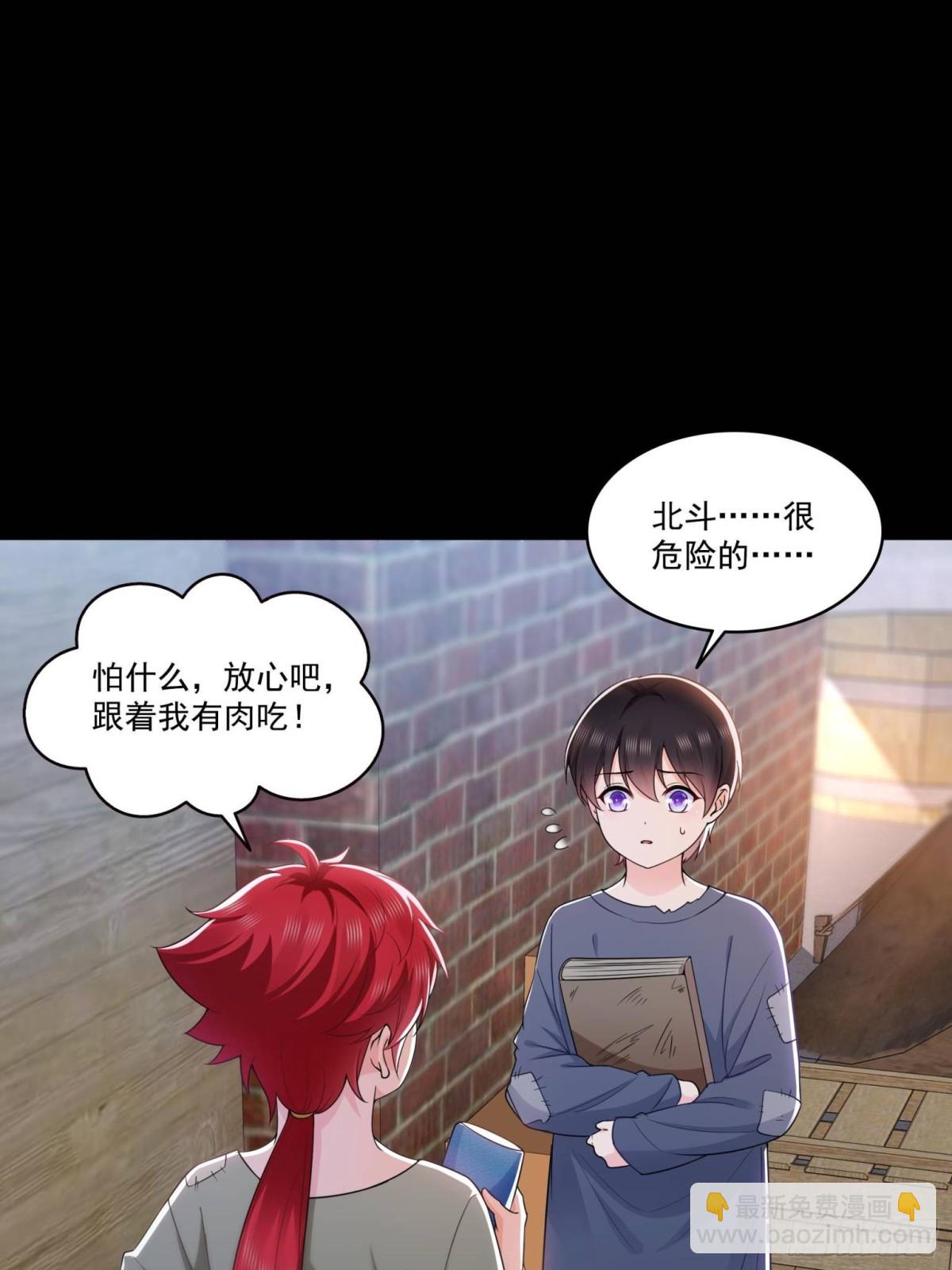 第494话 那时的北斗和七星-第497话