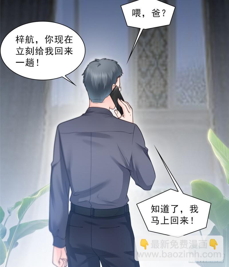 第五十话 不作死就不会死(1/2)-第51话