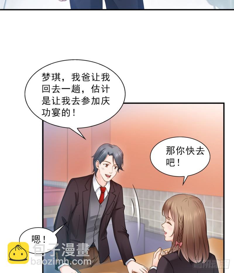 第五十话 不作死就不会死(1/2)-第51话