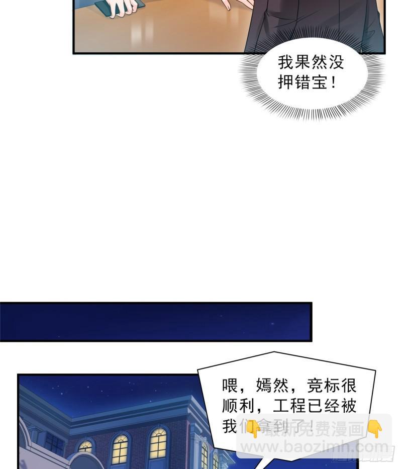 第五十话 不作死就不会死(1/2)-第51话