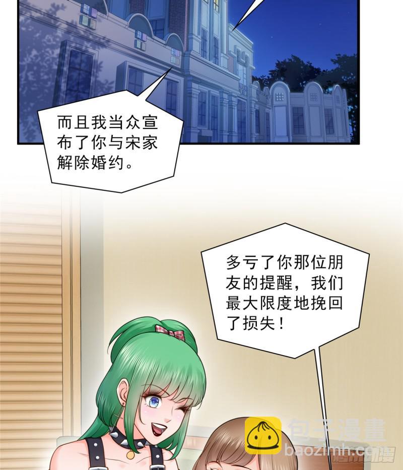 第五十话 不作死就不会死(1/2)-第51话