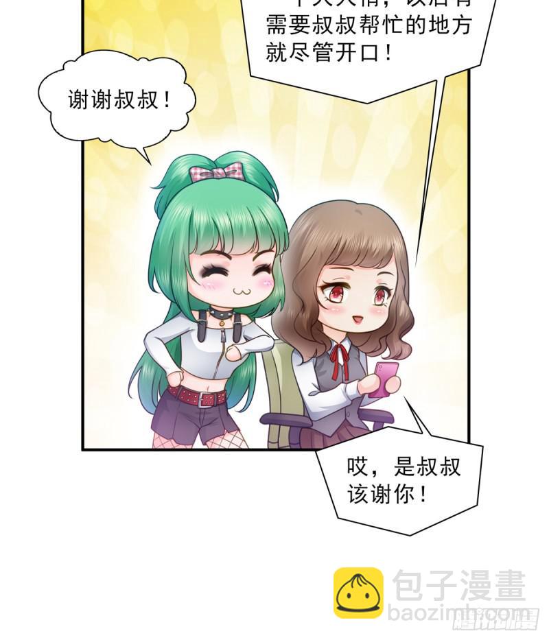 第五十话 不作死就不会死(1/2)-第51话