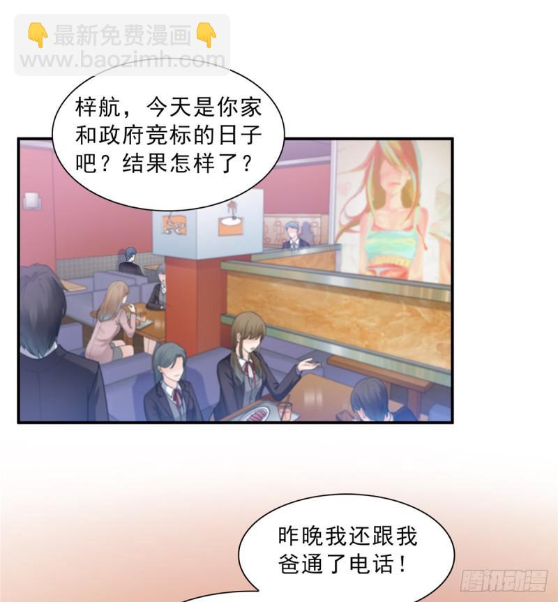 第五十话 不作死就不会死(1/2)-第51话